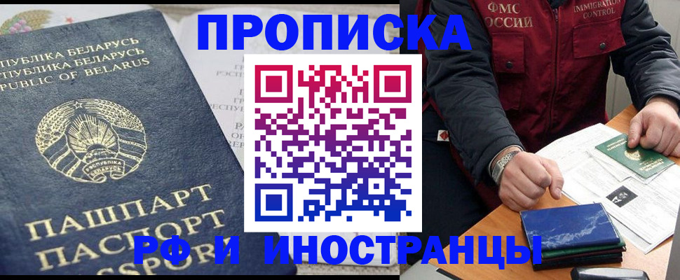 прописка 2025 в ХМАО