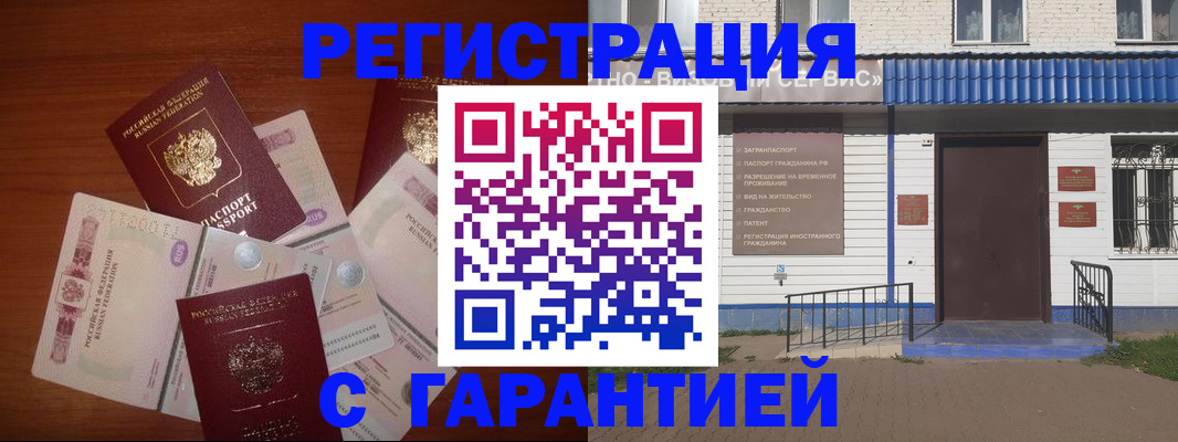 купить прописку в ХМАО