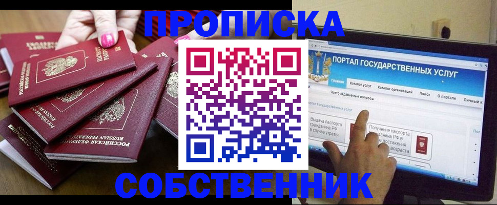 где прописаться в ХМАО