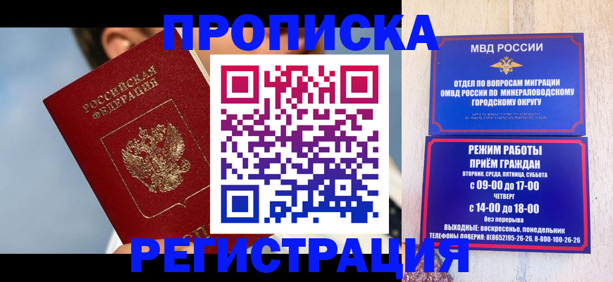 временная регистрация недорого в ХМАО