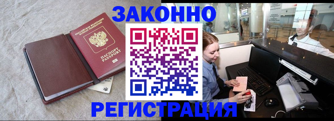 временная регистрация поиск в ХМАО