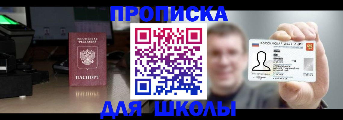 прописка гарантия в ХМАО