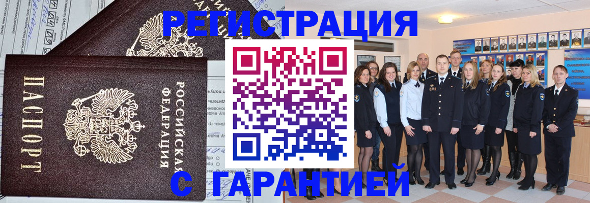 прописка регистрация в ХМАО