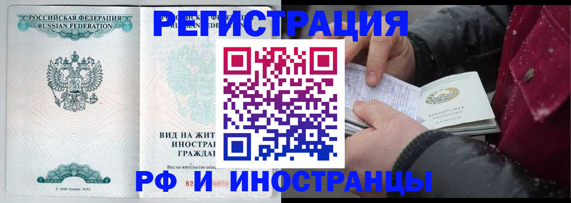 временная регистрация 2025 в ХМАО